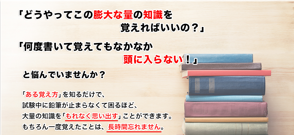 試験に受かるユダヤ式記憶術